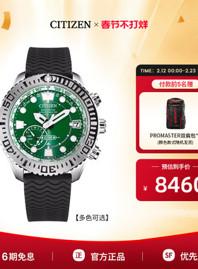 西铁城官方正品官网深度防水光动能舒博钛卫星对时运动男表CC5006