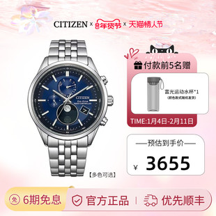 【送礼推荐】西铁城官旗光动能月相表电波计时钢带时尚男表BY1030