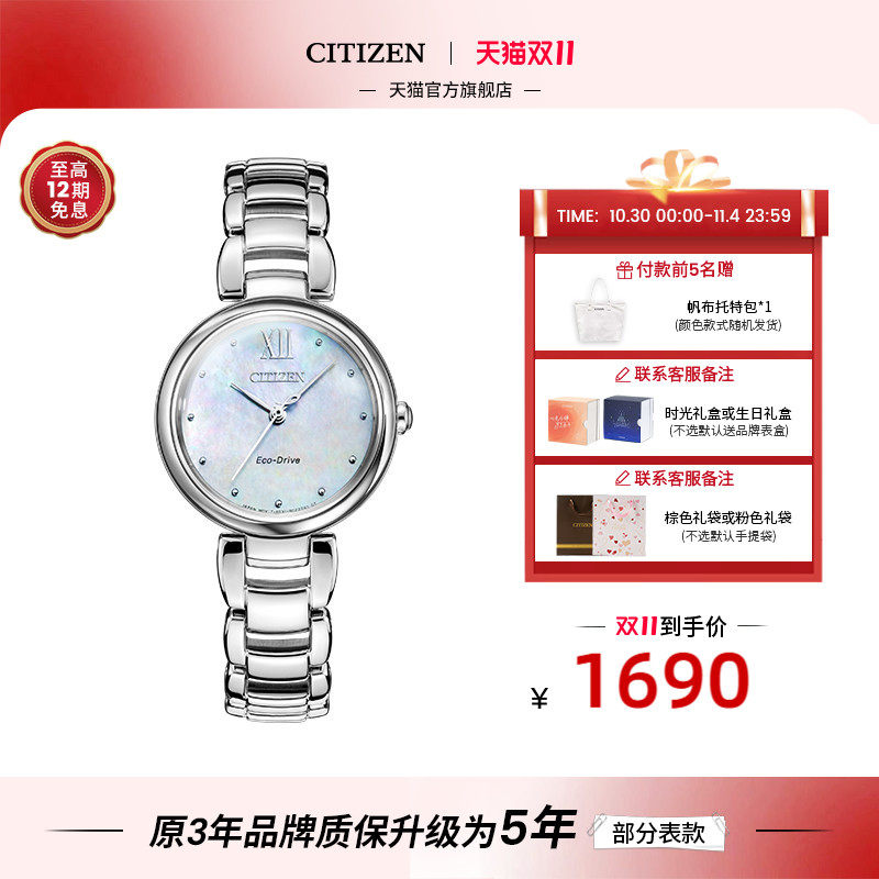 【店铺热销】西铁城旗舰店光动能贝母盘钢带女表生日礼物EM0530
