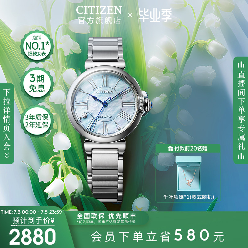 西铁城官方正品小铃花光动能小巧精致手链石英钢带女士手表EM1060