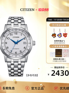【2026年新品】西铁城多彩商务时尚机械机芯钢带皮带男表NJ0210
