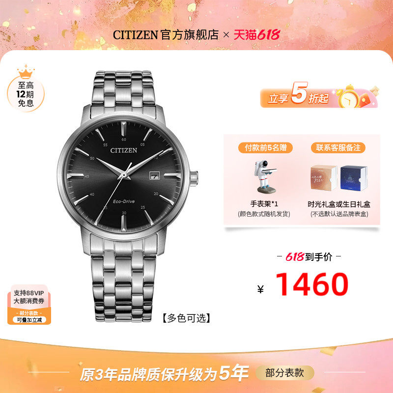 西铁城光动能腕表正品商务