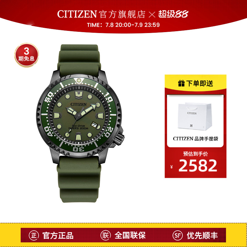 西铁城新款运动潜水手表