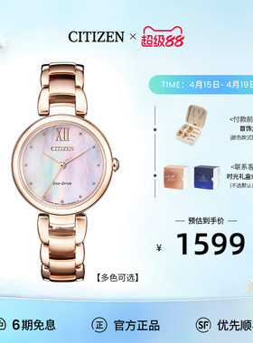 【热销爆款】西铁城小铃花光动能简约精致金色手链钢带女表EM0533