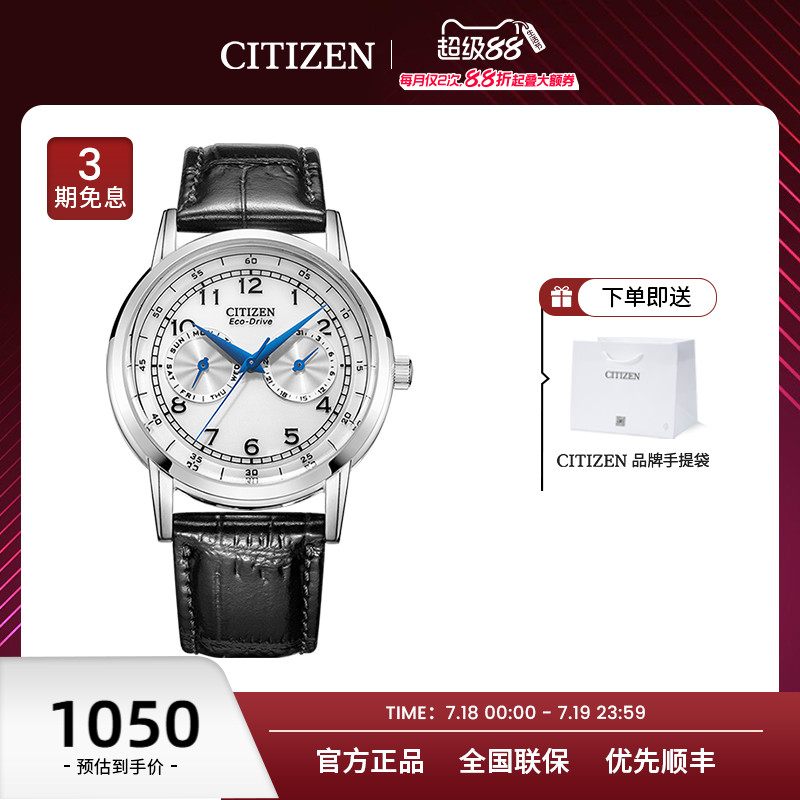 西铁城腕表光动能防水皮带小蓝针
