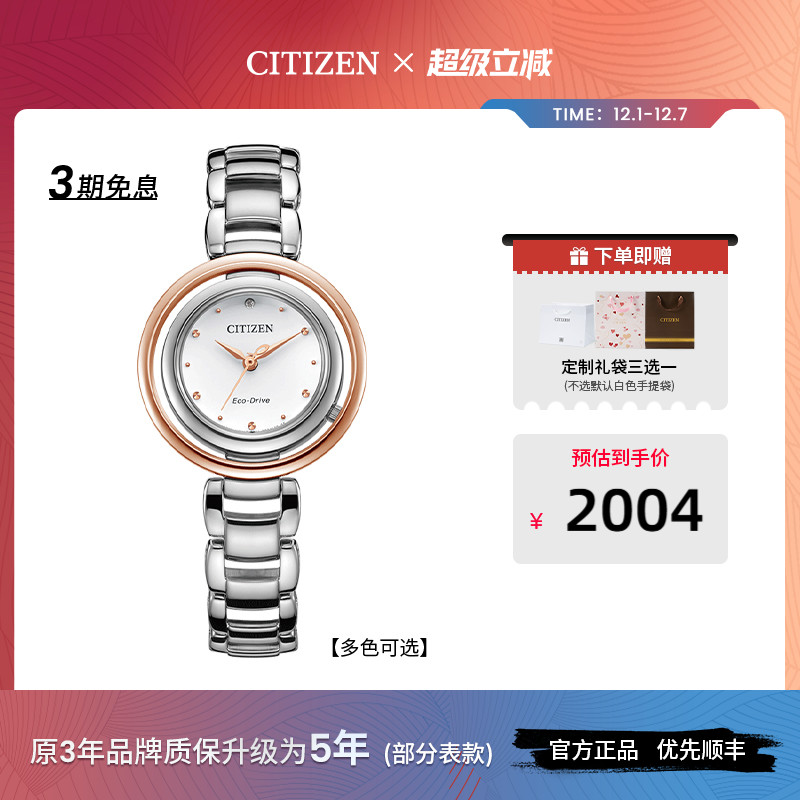 西铁城官方正品休闲潮流防水女表