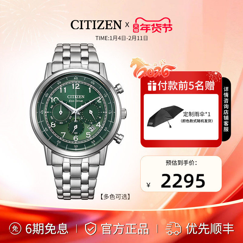 西铁城官旗光动能小蓝针不锈钢商务休闲男表CA4630,手表,日韩腕表,淘宝优惠券,粉丝福利购,淘宝优惠卷