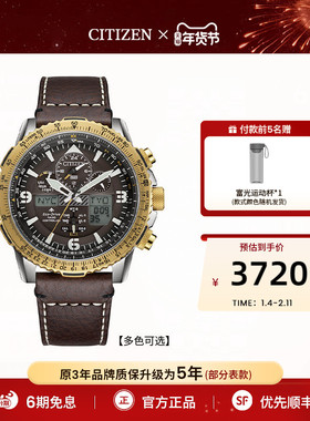 西铁城旗舰店官网正品PROMASTER商务休闲光动能电波男士表JY8086