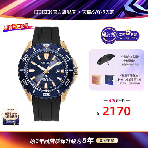西铁城2023新品专业潜水运动男表