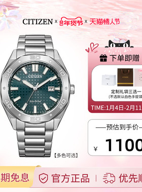 【送礼推荐】西铁城光动能八角表盘商务休闲钢带防水男表BM7630