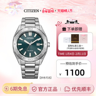 【送礼推荐】西铁城光动能八角表盘商务休闲钢带防水男表BM7630