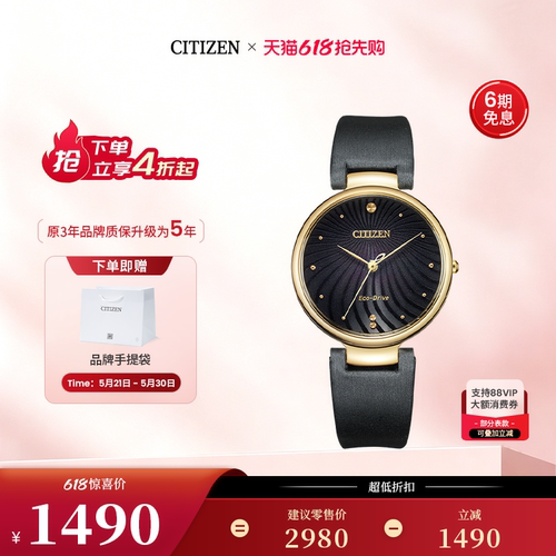 西铁城日本官方正品时尚优雅表盘