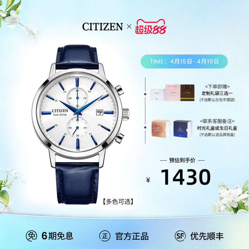 西铁城官方旗舰光动能商务休闲简约皮带男表CA7069