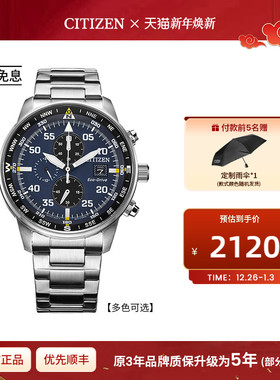 西铁城官方旗舰店光动能三眼计时皮带商务休闲男士手表CA0690