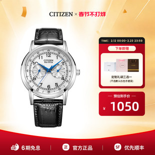 【新年礼物】西铁城官方旗舰店光动能小蓝针休闲皮带男表AO9000