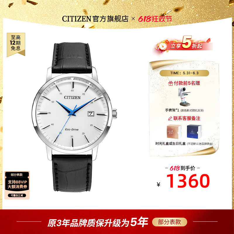 西铁城官方旗舰店光动能商务休闲简约优雅皮带钢带男士手表BM7461