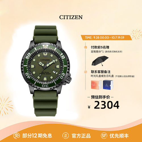 西铁城新款运动潜水手表