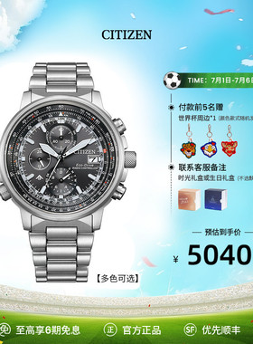 西铁城CITIZEN光动能自动对时电波商务休闲时尚运动男表AT8300