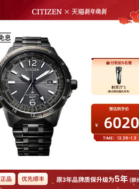 西铁城官网PROMASTER系列GMT飞行风自动机械耐磁男士腕表NB6045