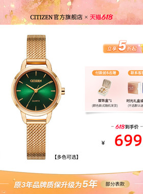 西铁城旗舰官网正品ins风JT系列潮流时尚小绿表石英手表女EQ3003