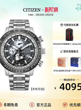 西铁城光动能电波35周年纪念款PROMASTER系列防水运动男表BY3005