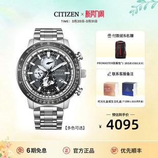 西铁城光动能电波35周年纪念款 PROMASTER系列防水运动男表BY3005