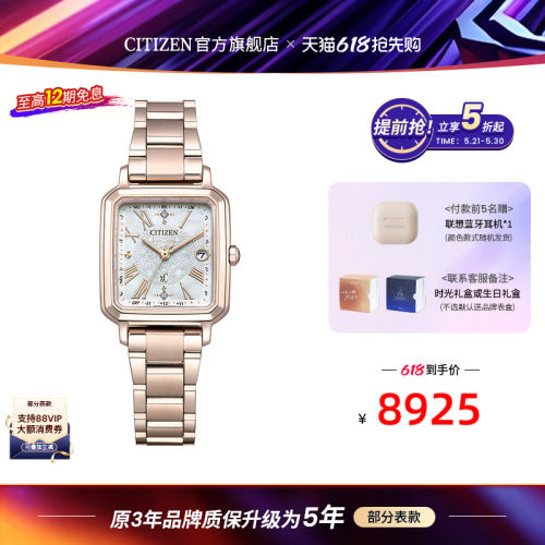 西铁城光动能电波舒博钛女表