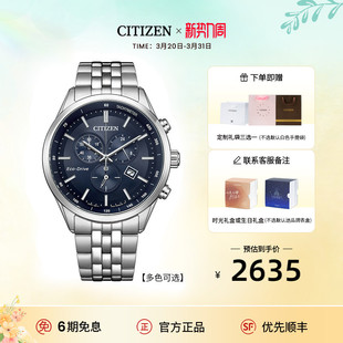 西铁城旗舰店光动能三眼计时商务休闲钢带男表AT2570 热销爆款