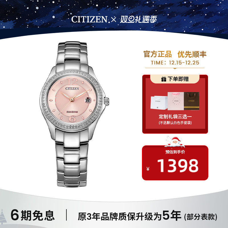 西铁城官方旗舰店光动能水晶时尚钢带日历女表FE1140