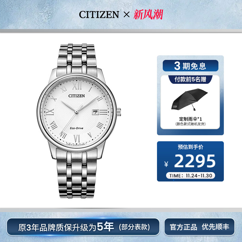 西铁城防水休闲复古情侣对表