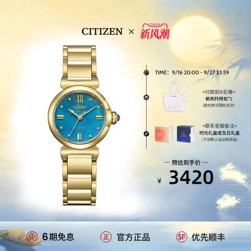 西铁城官旗光动能精致时尚女表