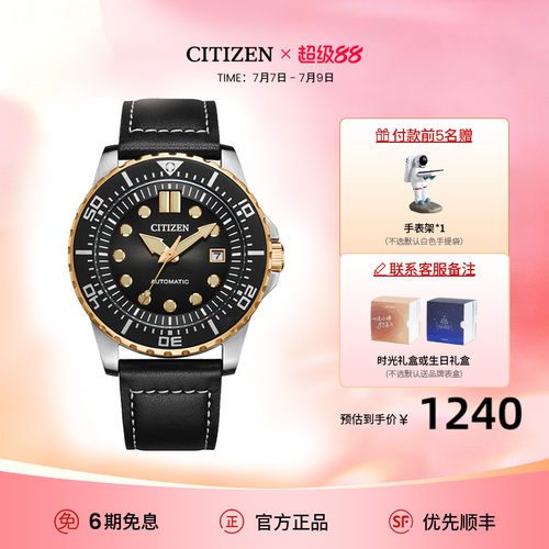 西铁城ME彩系列潜水手表男