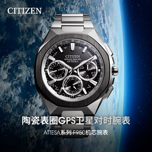 西铁城ATTESA系列舒博钛CC4104