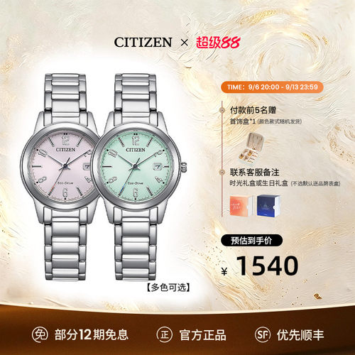 西铁城光动能时尚日历防水女表