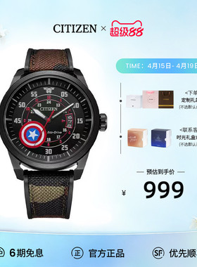 西铁城旗舰店官方漫威IP联名款光动能运动休闲尼龙男士手表AW1367