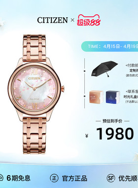 【2026年新款】西铁城光动能樱花限定钢带时尚甜美女表EM0508-98W