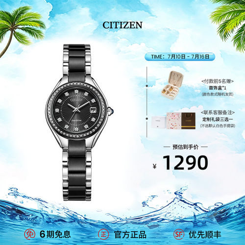 西铁城时尚休闲光动能女士腕表