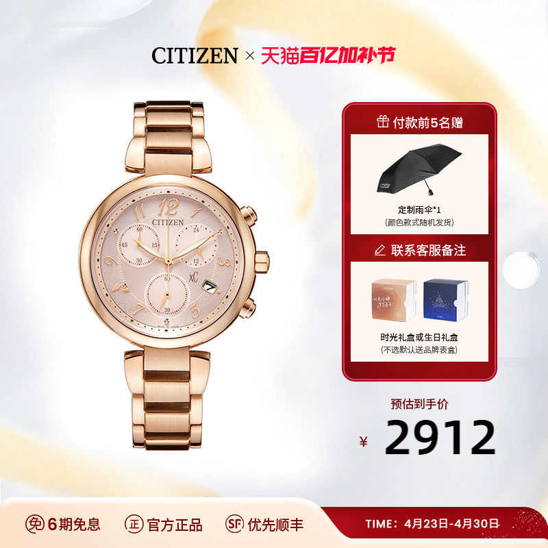 西铁城旗舰店xC系列粉金色三眼计时时尚优雅光动能女士手表FB1452
