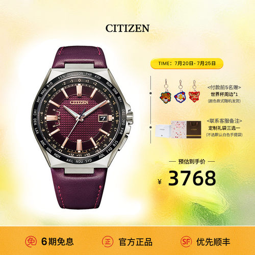 西铁城官方正品新款空中之鹰手表