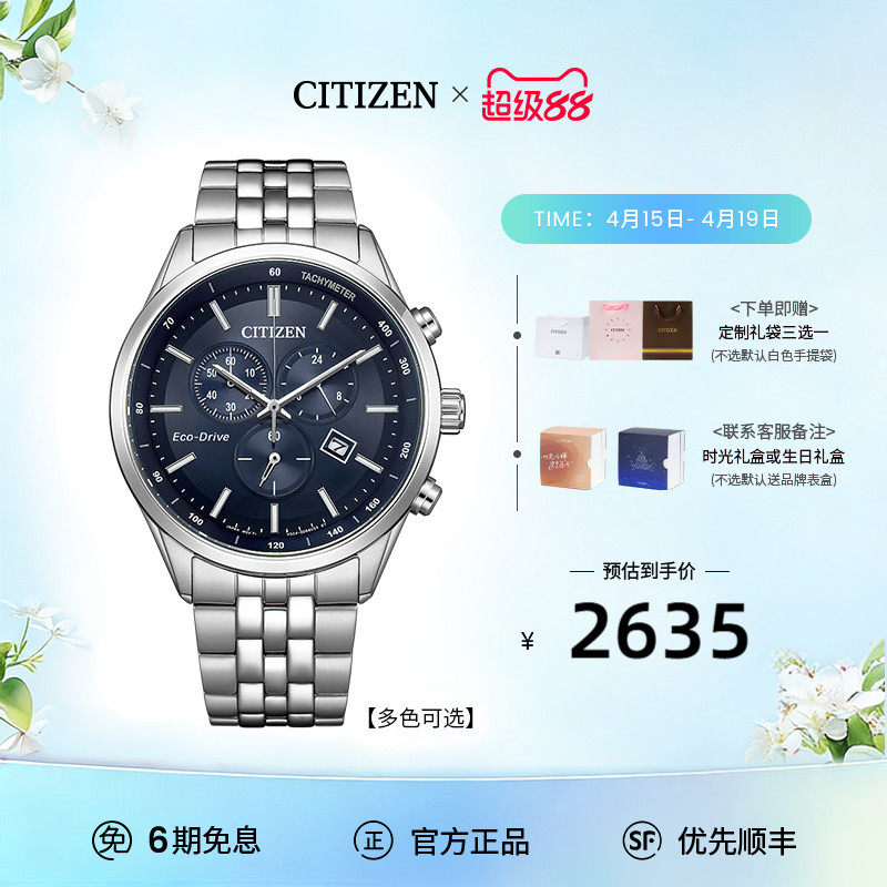 【热销爆款】西铁城旗舰店光动能三眼计时商务休闲钢带男表AT2570