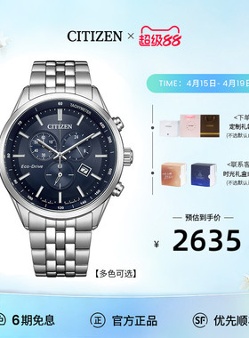 【热销爆款】西铁城旗舰店光动能三眼计时商务休闲钢带男表AT2570