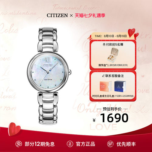 贝母表盘  优雅 3+2延保