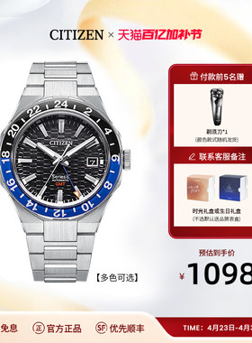 西铁城官方正品Series 8系列商务休闲格纹盘耐磁机械手表男NB6030