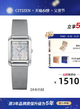 【618狂欢】西铁城官方复古小巧手链时尚光动能手表女EW5590