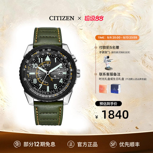 西铁城官方正品防水小牛皮表带