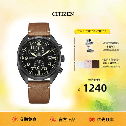 西铁城官方日本正品休闲手表