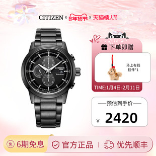 【情人节礼物】西铁城黑武士防水运动时尚光动能户外男表CA0615