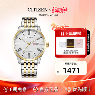 西铁城官方正品官旗复古简约间金色钢带日期显示机械手表男NH8354
