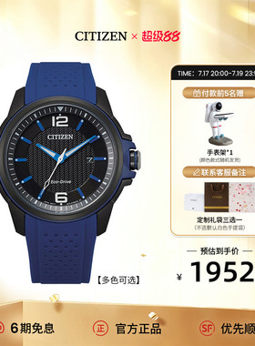 西铁城官方旗舰正品运动休闲炫酷蓝日期显示光动能手表男AW1655