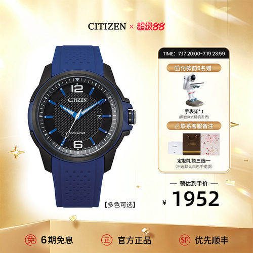 西铁城官方正品休闲光动能手表